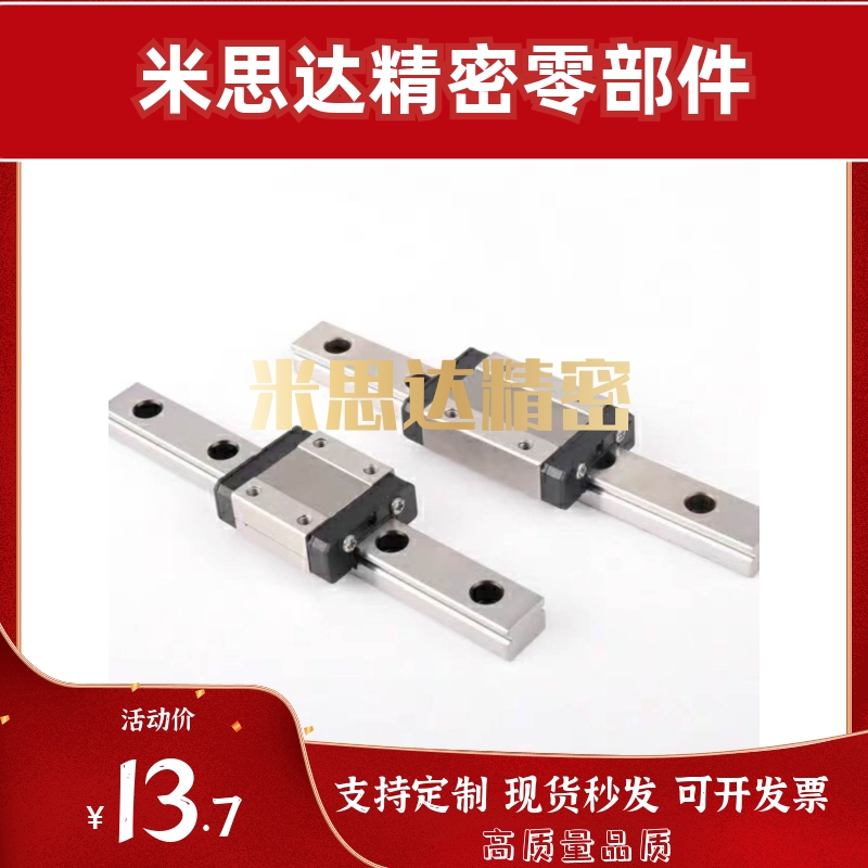 微型怡合达替代直线导轨滑块IAC01/02/05/06-H8-H10-H13-H16