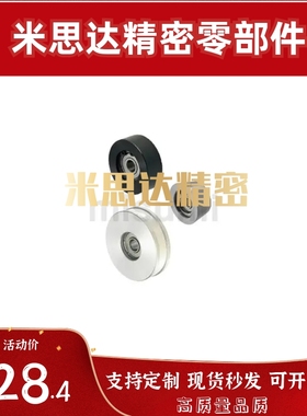 米思米导向滚轮 平头型FTMRN/FTMRB/FTMRG/FTMRA30-40-50-60-100