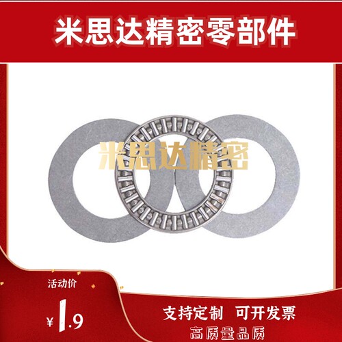 止推滚针轴承 BA2035/2542/3047/3552/4060/4565/5070/5578/6085