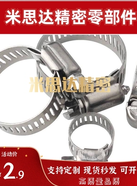 HOSBS9/13/16/19/22/25/28/31/38/44/50/60/708395N软管箍 不锈钢