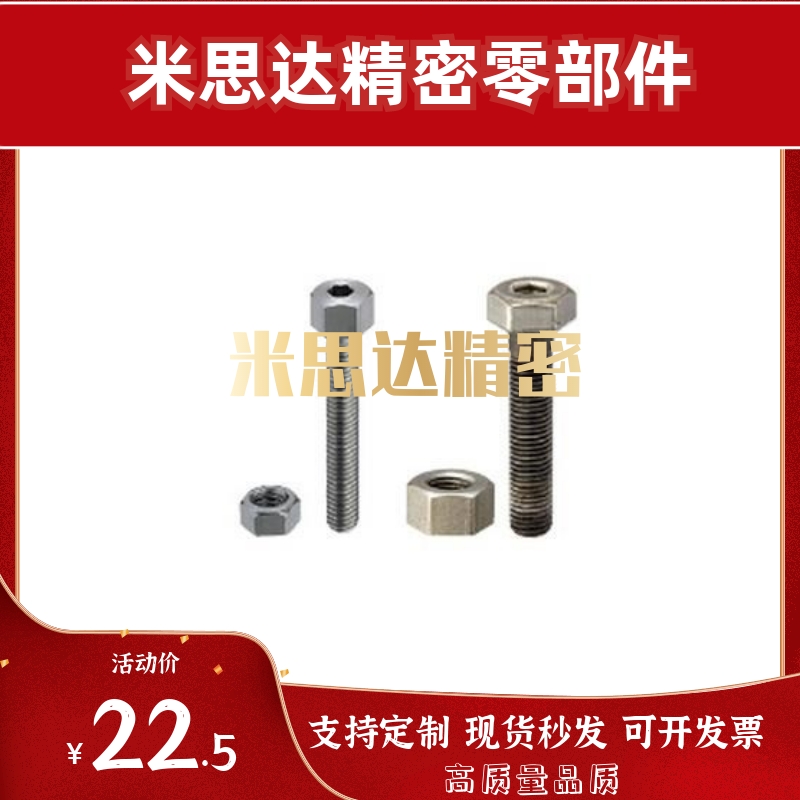 调整螺栓AJKTNMF11-15162025