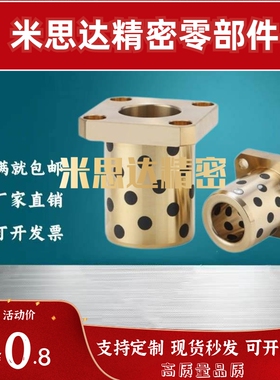 MPBZ5-8/10/12/15替代米思米石墨铜套耐磨无油衬套自润滑内径5
