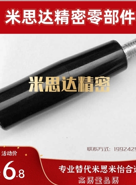 替 BG/PG/RG旋转握柄手柄RGS/GRAFC/GRAF/GRAM/C-GRW6/8/10/12/50