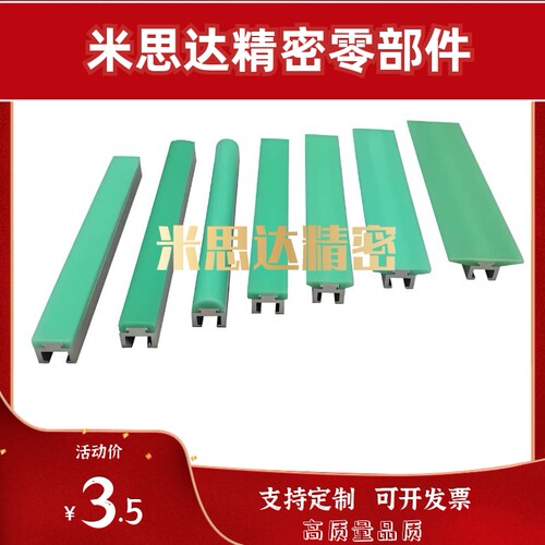 送机挡边ZCE15-204060-L30