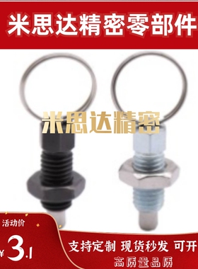 分度销拉环型ZAC40 ZAC41 ZAC42 ZAC43 ZAC44 ZAC45-M6 M8 M10 12