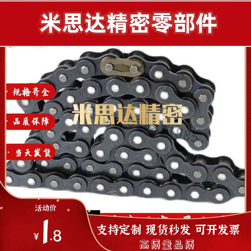 CHEL/CHET40A/40B/40C-50A/50B/50C-60A/60B/60C-80A/80B/80C链条