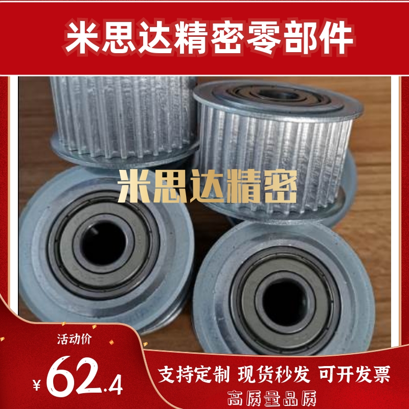 带法兰惰轮同步轮米思