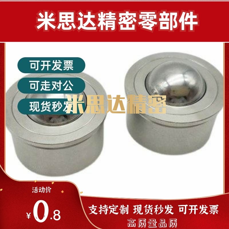 钢制万向球滚轮 冲压法兰式 QDA01-16/25 QDB01-15 QDB06-8/15