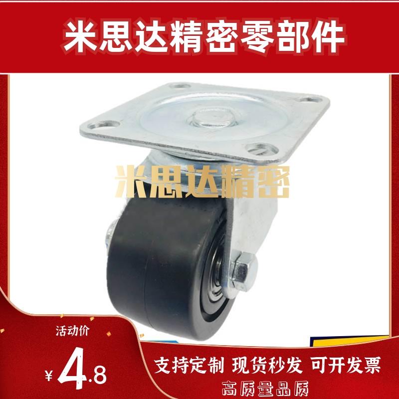 同米思米重载脚轮 CJH65/CJH75/CHJF65A/CHJF75A/CHJS65A/CHJS75A