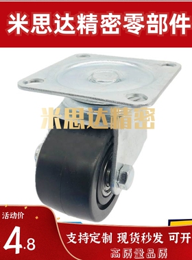 同米思米重载脚轮 CJH65/CJH75/CHJF65A/CHJF75A/CHJS65A/CHJS75A