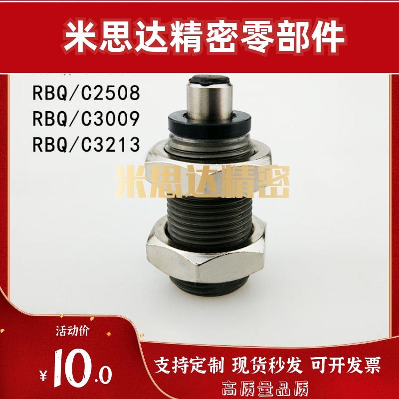 简短型 防撞型 油液压缓冲器RBQ2007/1604/RBQC3213/3009/2508-S