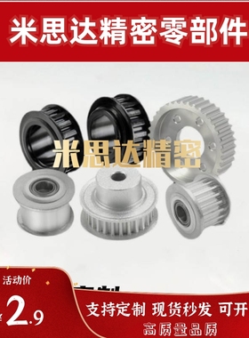 替上隆同步带轮TAAS2M TAAS3M TAAS5M TAAS8M TAT5 TAT10 TAAMXL