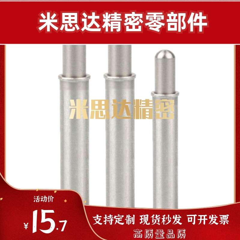 ZAS02精密型小径弹簧柱塞弹性销MPJL1.5/2/3/4/5-1.5/3/4/6/8/9/1