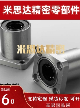 SLHFS带法兰直线轴承单衬型SLHFS3 4 5 6 8 10 12 13 16 20 25 30