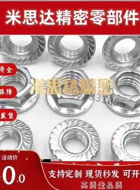 替怡合达AHF21-M5 M6 M8法兰面螺母碳钢六角细牙反牙TBK21/22