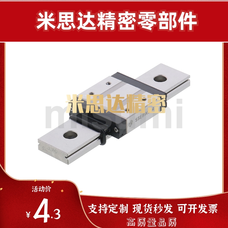 替代米思米SSE2B20-580/640/700/760/820微型直线导轨
