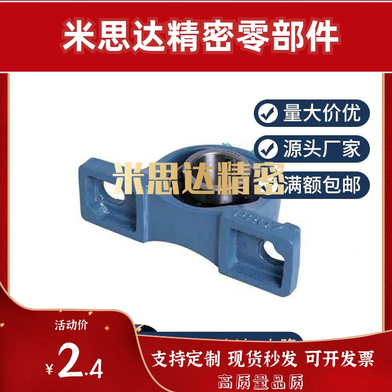 精密滚珠轴承组件 轴承座 PDR17 20 25 30 35 40 45 50 60