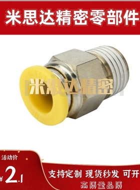 米思米 PACK-MEPC/4 6 8 10 12 经济型快速接头 直通六角外螺纹