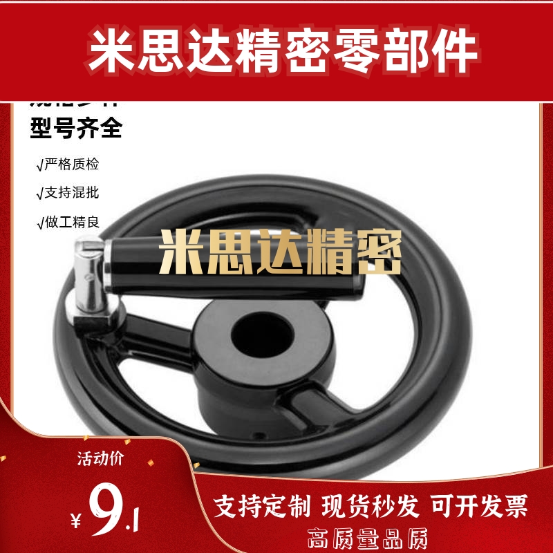 替代米思米树脂辐式手轮C-PHLK100/125/160/200/250-12/18怡合达
