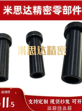 CSR行程限位螺钉汽车模具卸料定位销等高套筒10 13 16-20 25 30