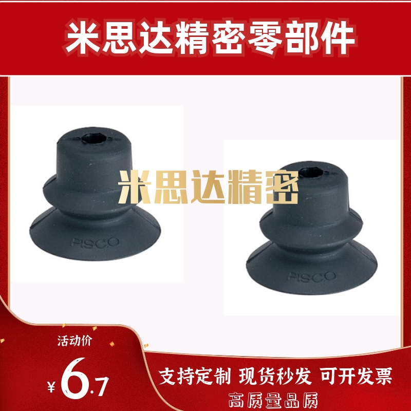 怡合达真空吸盘J-WEP26-d10/J-WEP26-d20/J-WEP26-d30/d40/d50