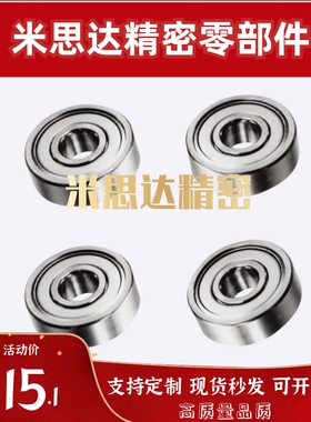 小径滚珠轴承B604ZZ B624ZZ B634ZZ B675ZZ B685ZZ