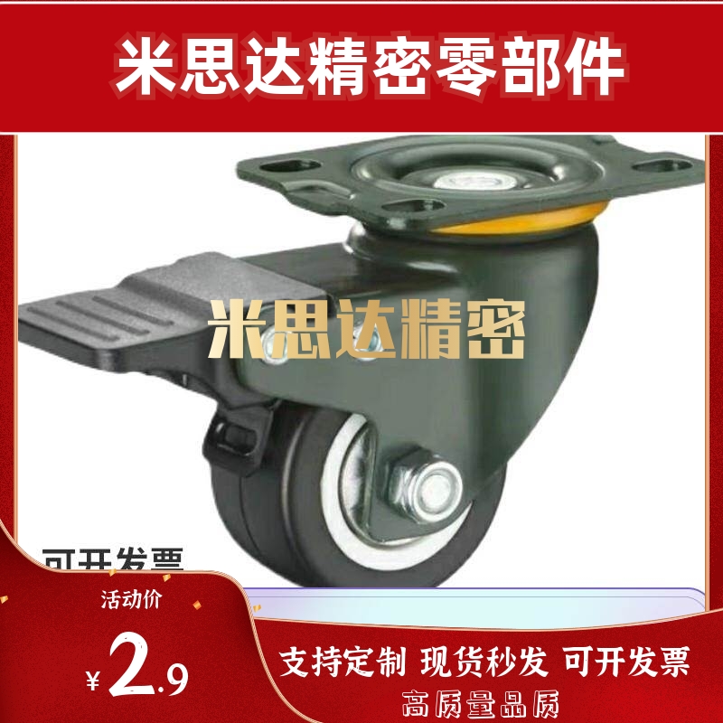 JDA JDB JDC-75-100-125 中载型脚轮SAMLO上隆万向带金属侧刹型