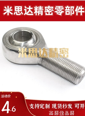 不锈钢鱼眼杆端关节轴承PHSOS/PHSOSL6/8/10/12/14/16/18/20/22