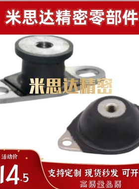 橡胶减震座NHF19 NHF39 44-2015-2020-2518-3018-3526-4025-M6-M8