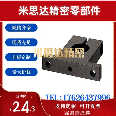 导向轴支座SHTA SHTAH SHTB SHTBH SHTBK光轴固定座T型替代米思米