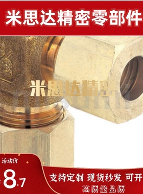 DKUE3/4/5/6/8/10/12/14/15/16 替代米S米铜管用接头 弯管接头