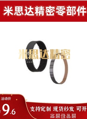 高扭矩同步齿形带 HTBN HTUN S2M/3M/5M/8M/XL/L/MXL同步带