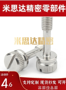 压纹旋钮 前端圆弧 NRLSR4/5/6/8-20/25/30/35/40/50 替代米思米