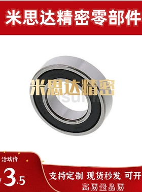 B6000/6001/6002/6003/6004/6005ZZ/DDU深沟滚珠轴承