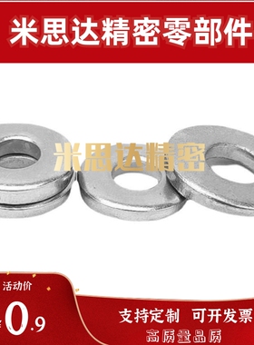 01轴套UAJ02垫圈5外径15内径8厚度3片WSSB不锈钢16金属D12/T2/V6