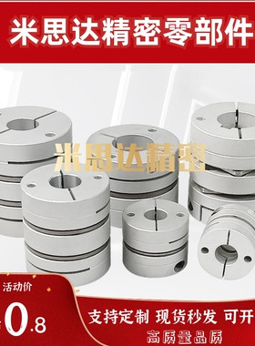 GCPS20/26/29/33/39-4/5/6/6.35/8/10/11/12/14/15/16/18-联轴器