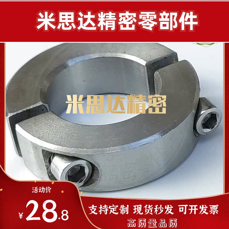 SSCSP不锈钢固定环分离型光轴锁紧挡块SCSP PSCSP SCNPAW SCNPA