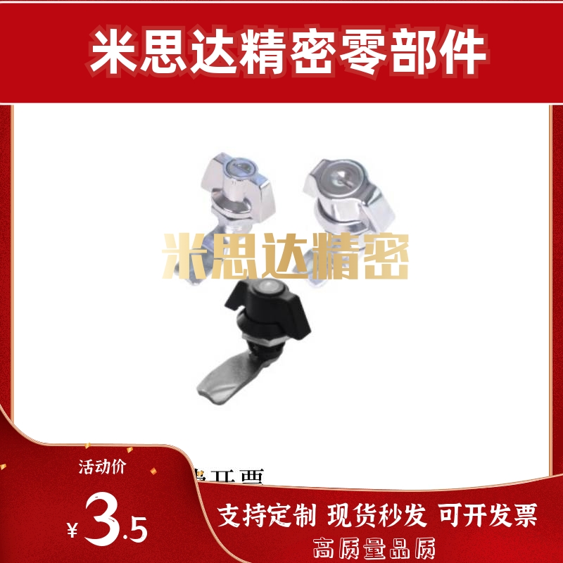 蝶形圆柱锁30系列30系列