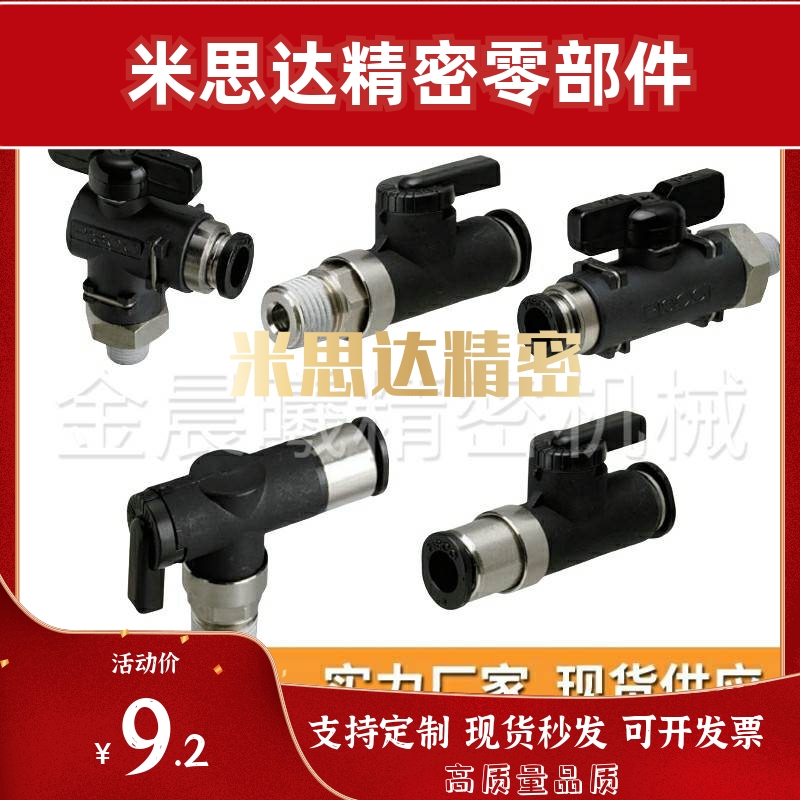 替代米思米球阀手动阀BVUS BVCS BVCE BVCSB BVCEB4/6/8/10-1/2/3