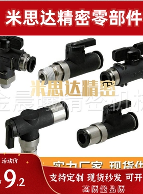 替代米思米球阀手动阀BVUS BVCS BVCE BVCSB BVCEB4/6/8/10-1/2/3