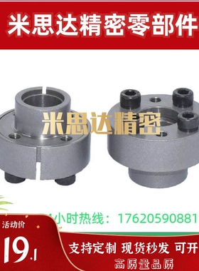 BDB8胀紧套MLR12/14/15/16/17/18/19/20/22/25/28/30/35/38/32/40