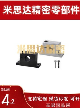 GCP01 02 06 08 11 12 16 18-D8~40怡合达T形导向轴支座 侧开口型