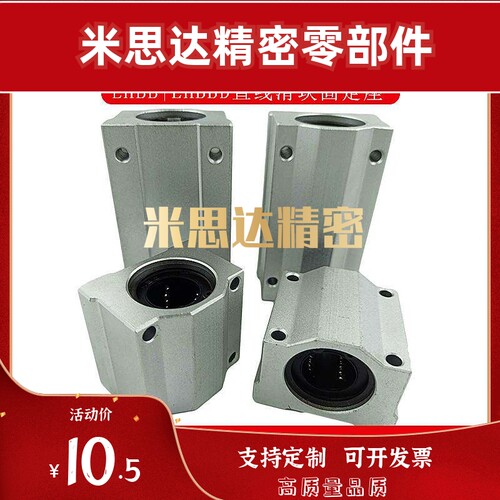直线轴承固定座LHBB LHBBD6 8 10 12 13 16 20 25 30 30 35 40 50