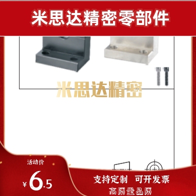 导向轴支座GDR0102060809-D