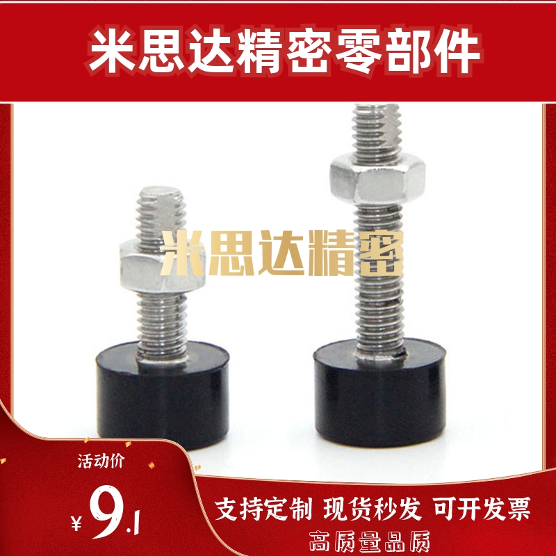 TDC71低弹性限位螺栓止动螺丝