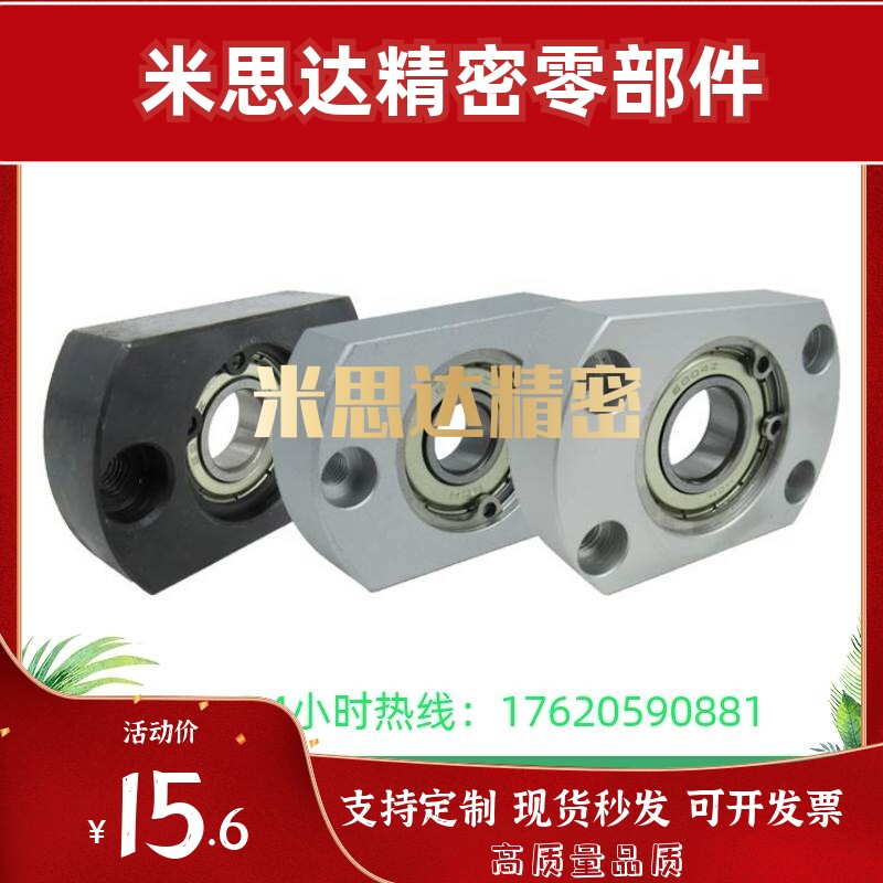 止推轴承座BFN01/11-/d12/d17/d20/d25/d30带座轴承BGCSB/BGCTB