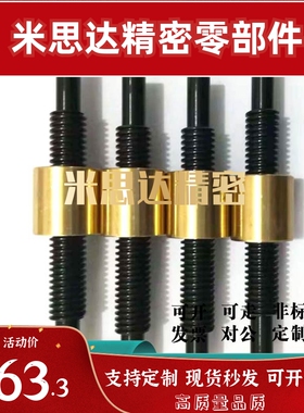 米思米型30度梯形丝杆台阶型正反 MTSRW MTSRV MTSRK MTSLK MTSWW