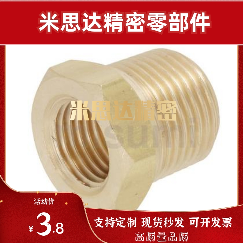 替代米思米SJSPB12/13/23/24/34/36/46黄铜 异径 异径接头SJSPB13