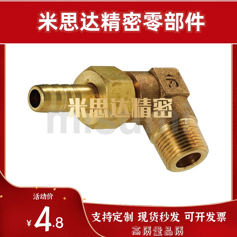 米思米软管弯管接头c- HOSJE61 HOSJNS82 HOSJE93 HOSJN124