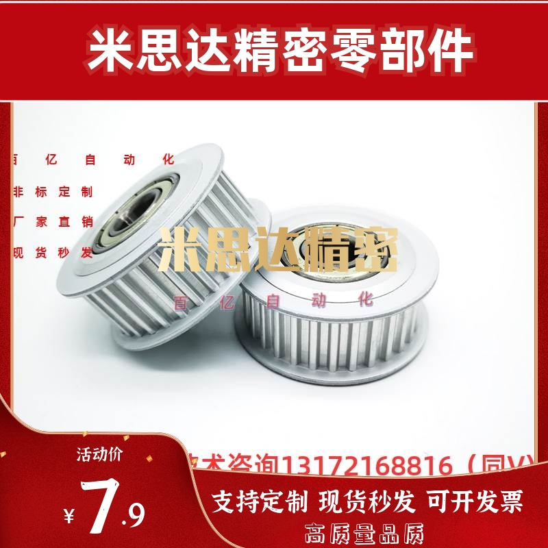 同步带惰轮KHTF16/18/20/22/24/25/26/28/30/32/36/40S5M100/150/